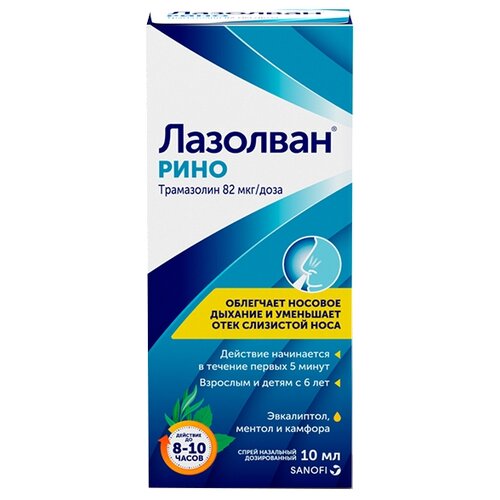 Лазолван Рино спрей наз. дозированный фл., 82 мкг/доза, 10 мл купить за 436 руб, фото