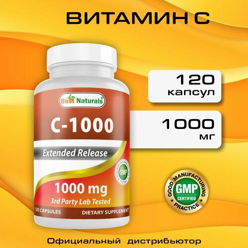 Витамин С, 1000 мг, 120 капсул, Best Naturals фотография