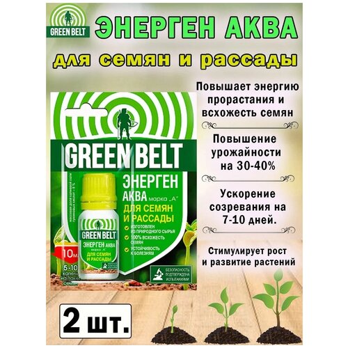 Удобрение Green Belt Энерген Аква для семян и рассады, 0.01 л, 10 г, 2 уп. купить за 450 руб, фото