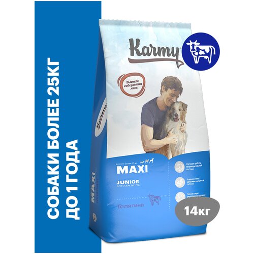 Сухой корм Karmy Maxi Junior для щенков крупных пород Телятина 14кг. фотография