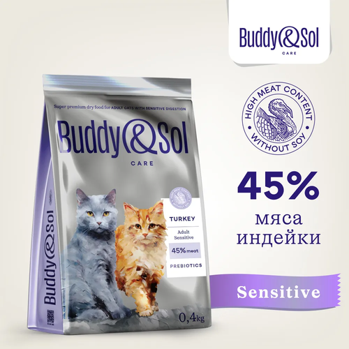 BUDDY SOL CARE ADULT SENSITIVE 400 гр сухой корм для взрослых кошек с чувствительным пищеварением с индейкой купить за 458 руб, фото