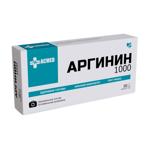 ACMED Аргинин 1000, Arginine 1000, 90 капсул (ACMED) фотография