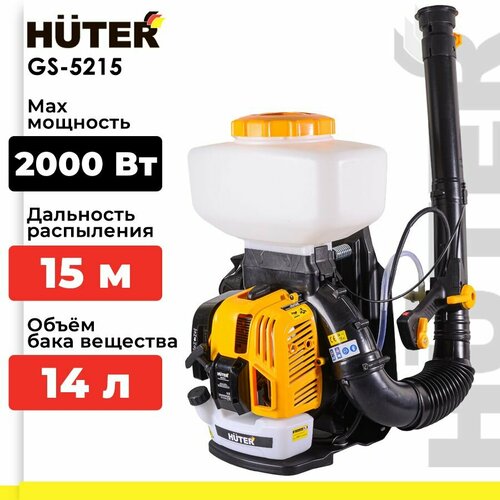 Опрыскиватель бензиновый GS-5215 Huter фотография