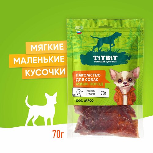 Лакомство для собак мини-пород TiTBiT Утиные грудки 70 г купить за 179 руб, фото