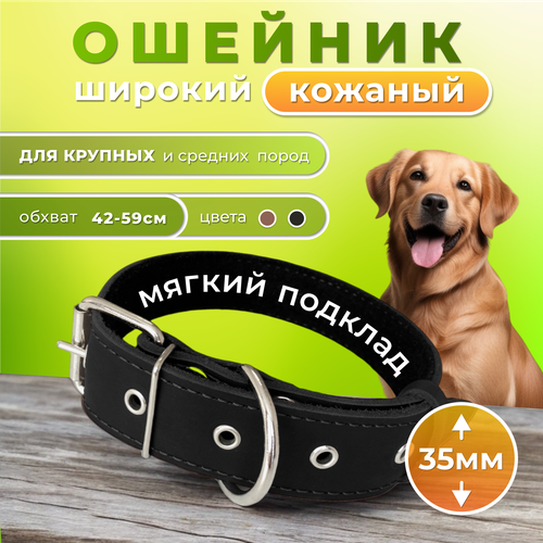 Ошейник для собак Doggy&Dog Shop натуральная кожа, широкий, с подкладом, черный купить за 499 руб, фото