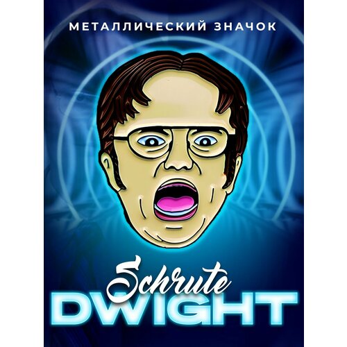 Металлический значок на рюкзак Dwight Schrute купить за 668 руб, фото