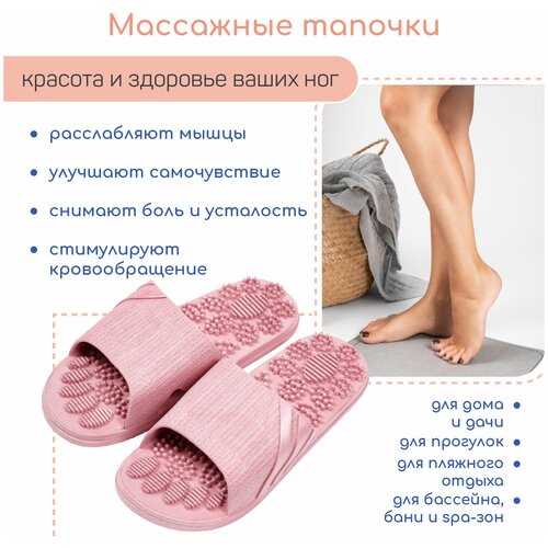 Тапочки с массажным эффектом AMARO HOME Relax Step Открытый нос (Розовый) 40-41, pink купить за 864 руб, фото