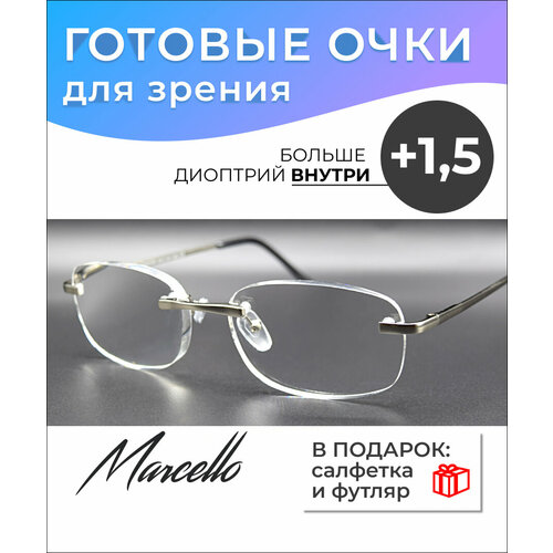 Очки для зрения, мужские и женские Marcello GA0239 С2 с диоптриями +1,5 , безободковые купить за 1302 руб, фото