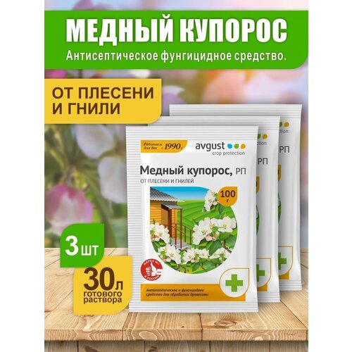 Медный купорос 3 шт по 100 гр фотография