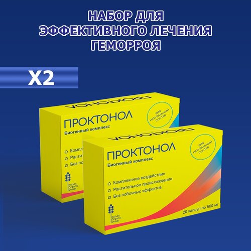 Средство от геморроя Proctonol, 2 шт, 40 капсул фотография