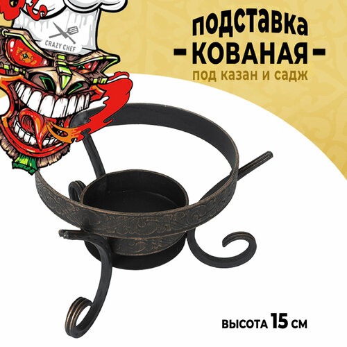 Подставка для казанов и саджей от Crazy Chef фотография