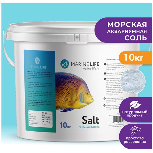 Морская аквариумная соль Marine Life Fish Salt, 10 кг на 280 литров фотография