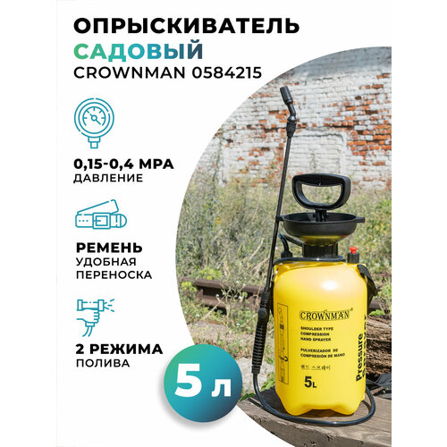 Опрыскиватель садовый Crownman 0584215 5л фотография