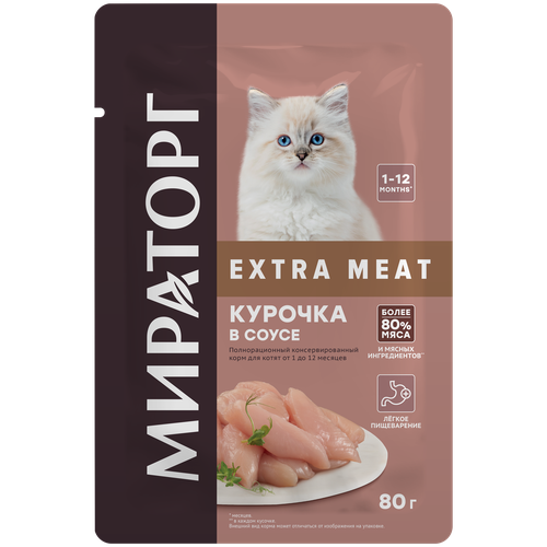 Влажный корм для котят от 1 до 12 месяцев Мираторг Extra Meat, с курицей в соусе, 80г*24 фотография