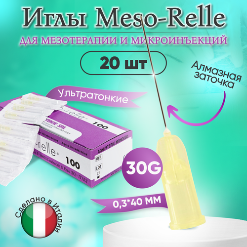 Иглы для мезотерапии 30G (0,3 х 40 мм) Meso-Relle, 20 штук фотография