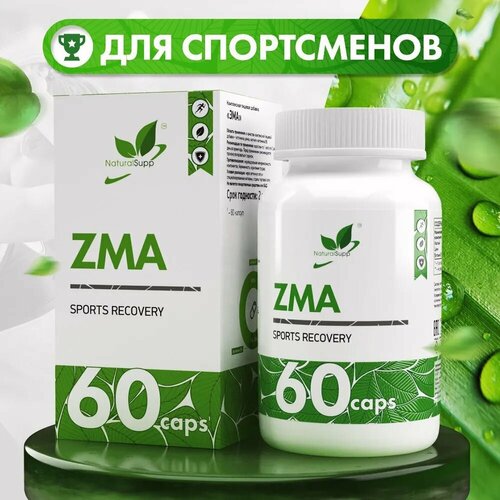 ЗМА Цинк Магний Витамин Б6 NATURALSUPP ZMA, 60 капсул купить за 524 руб, фото