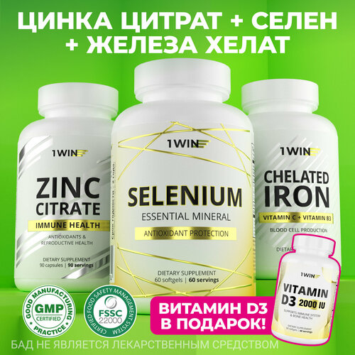 Комплект Минералов: Цинк с Селеном, Железом и Витамин D3 2000 МЕ, для иммунитета и сердца фотография