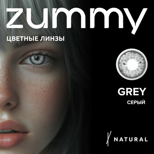 Контактные линзы zummy Natural, 2 шт., R 8,6, D 0, grey, 1 уп. фотография