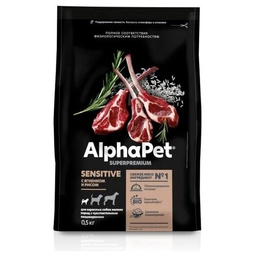 AlphaPet Superpremium 0,5кг х 2шт с ягненком и рисом сухой для собак мелких пород с чувствительным пищеварением фотография