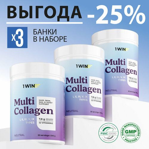 Мульти коллаген набор из 3-х шт, порошок 1, 2, 3, 5, 9 тип, витамины для суставов, связок и кожи, вкус нейтральный фотография