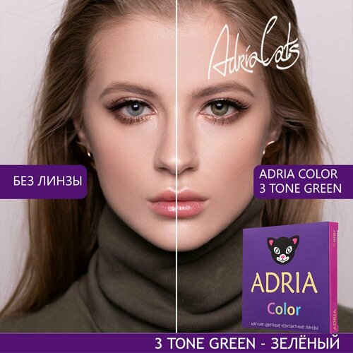 Контактные линзы ADRIA Color 3 tone, 2 шт., R 8,6, D -0,5, green, 1 уп. фотография