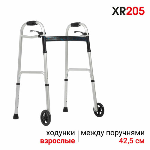 Ходунки роллаторы Ortonica XR 205 складные нешагающие легкие алюминиевые для пожилых и инвалидов реабилитации после травм или инсульта код ФСС 6-10-02 купить за 5940 руб, фото