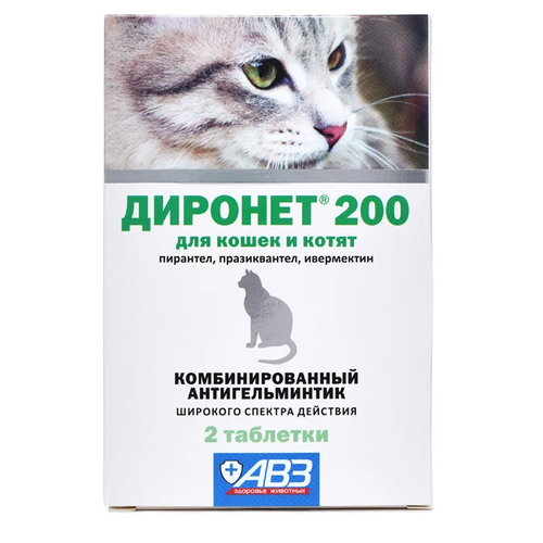 АВЗ Диронет 200 таблетки для кошек и котят, 2 таб. фотография