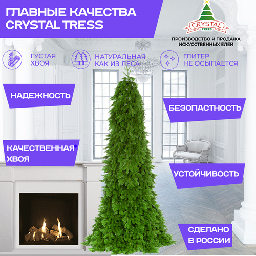 Ель искусственная Crystal trees Паулиста, 185 см купить за 25648 руб, фото