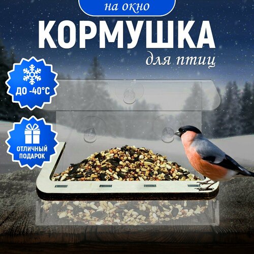 Кормушка для птиц,15х6х16см купить за 524 руб, фото