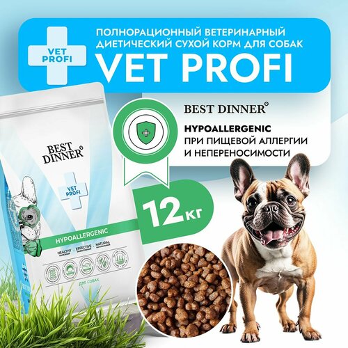 Корм сухой диетический супер премиум класса Vet Profi Hypoallergenic для собак любых пород при пищевой аллергии, 12 кг Best Dinner (Бест Диннер) фотография