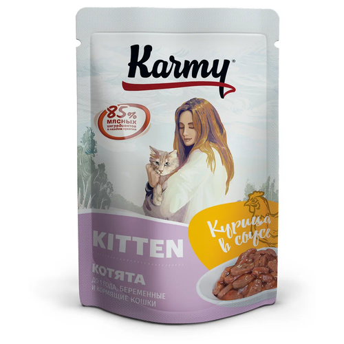 корм для котят и беременных кошек Karmy Kitten, курица 80 г (кусочки в соусе) купить за 227 руб, фото