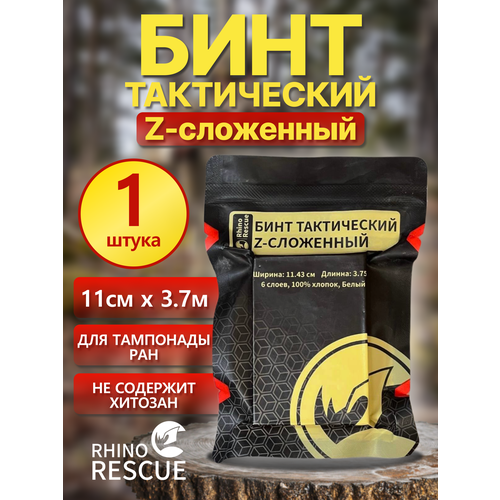 Бинт тактический Z-сложенный Rhino Rescue - 1 шт фотография