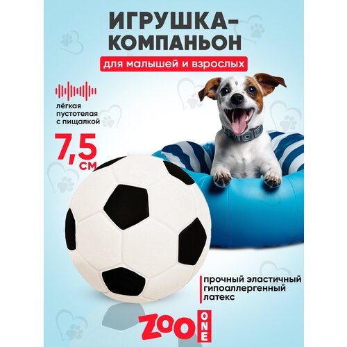 Мячик   для собак  ZooOne L-434 Футбольный 7,5 см,  в ассортименте, 1шт. фотография