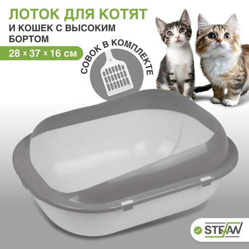 Туалет-лоток для котят и кошек с совком STEFAN, малый (S) 37х28х16, белый, BP2490 фотография