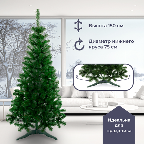 Искусственная елка 150 см Homsly ECO-150 фотография