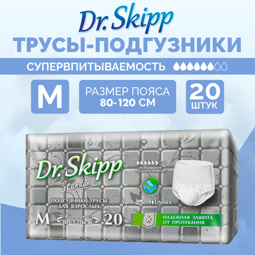 Подгузники-трусы для взрослых Dr. Skipp Standard М-2, 20 шт. купить за 3619 руб, фото