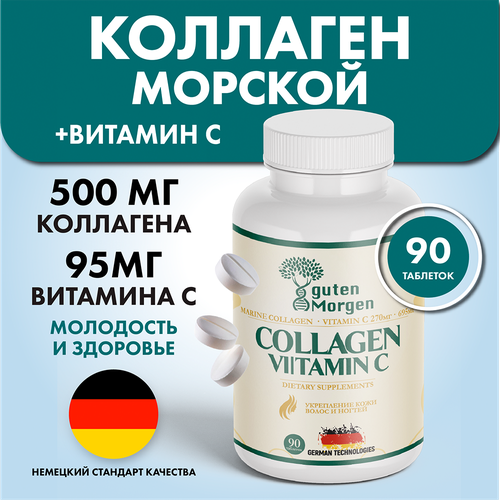 Морской коллаген с витамином С, collagen marine для суставов, волос, кожи и ногтей фотография