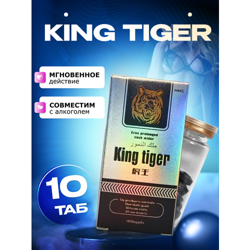 Король тигр, Tiger King возбудитель для мужчин, препарат для потенции фотография