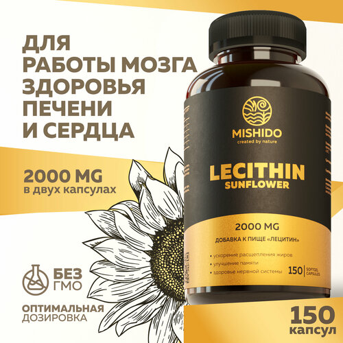 Лецитин подсолнечника, подсолнечный 2000 мг 150 капсул БАД Sunflower Lecithin MISHIDO фосфолипиды для печени, ускорения процесса расщепления жиров фотография