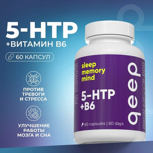 5 HTP 600 мг Qeep 60 капсул фотография