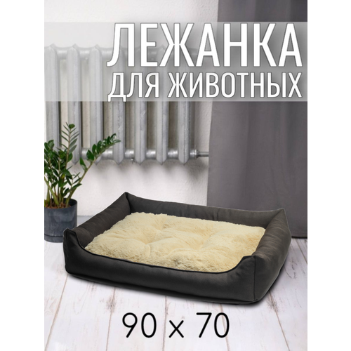 Лежанка для животных кошек и собак двухсторонняя 90/70 см Цвет: Бежевый фотография