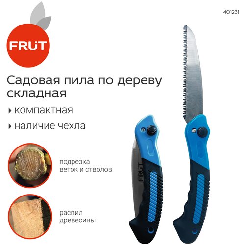 Пила садовая в чехле FRUT купить за 599 руб, фото