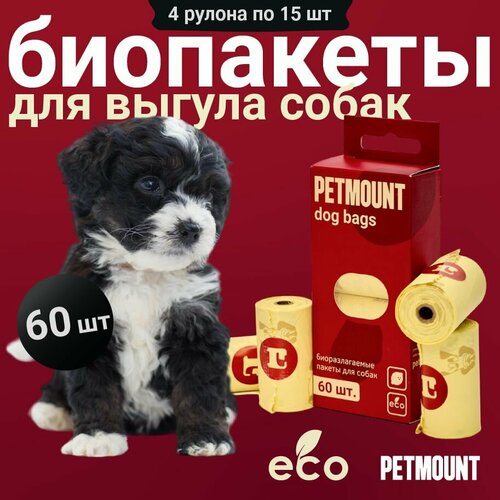 Пакеты для уборки за животными PETMOUNT, лимон, 60 штук, 4 рулона фотография