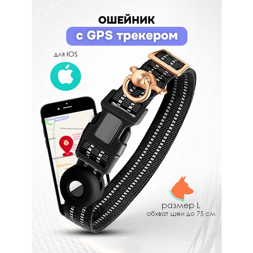 Ошейник GU -430 gps трекер для Apple фотография