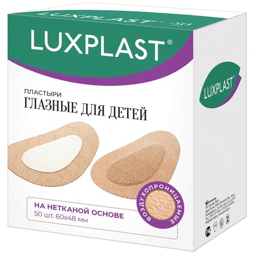 Пластыри LUXPLAST глазные для детей (60 x 48 мм) - 50 шт купить за 910 руб, фото