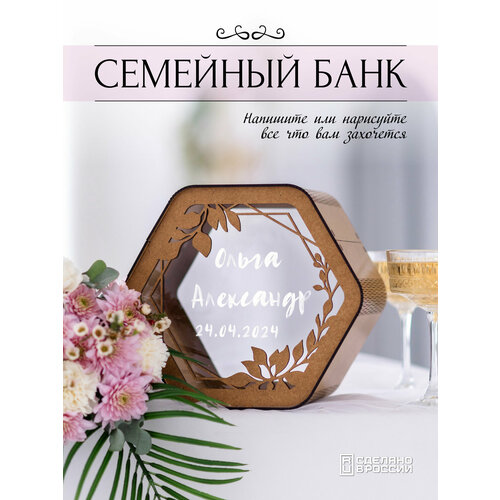 Семейный банк, Копилка для денег2 фотография