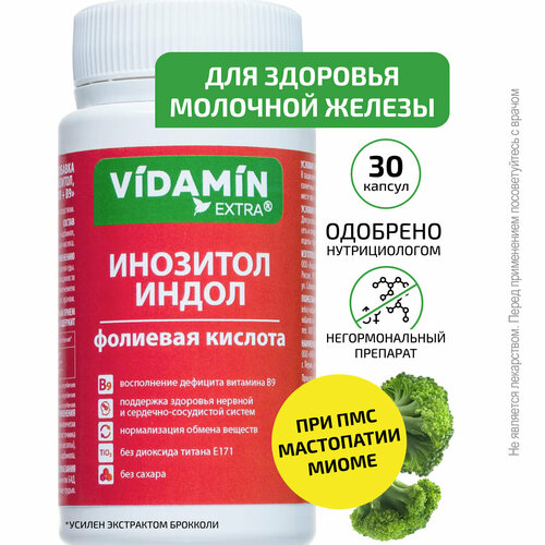 Инозитол, индол 3 карбинол, фолиевая кислота VIDAMIN EXTRA комплекс для здоровья женщин. 30 капсул фотография