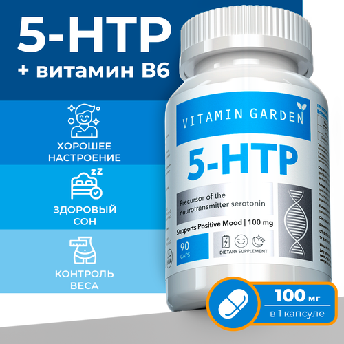 Триптофан, 5-HTP, для снижения веса и улучшения сна, 90 капсул фотография