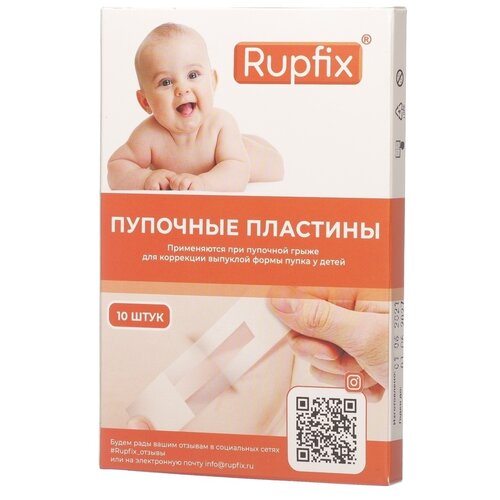 Rupfix пластины пупочные, 10 шт. бежевый фотография