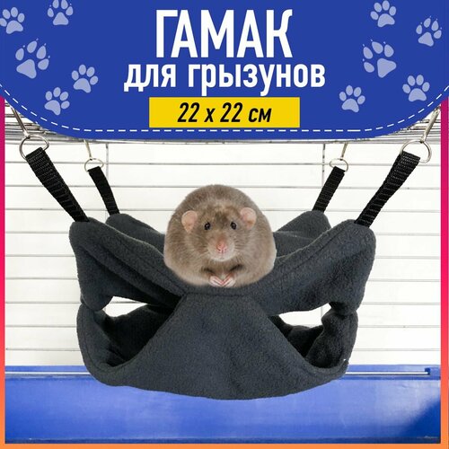 Гамак для грызунов двухэтажный, домик для животных, цвет: темно-серый купить за 343 руб, фото